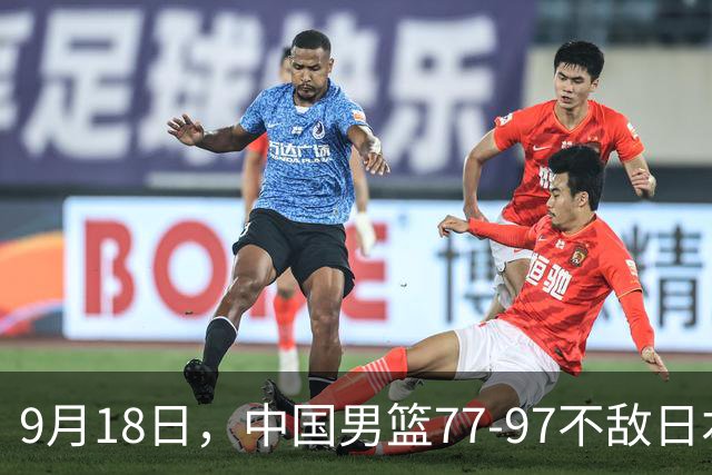 9月18日，中国男篮77-97不敌日本二队，次日胡明轩担任开幕式旗手
